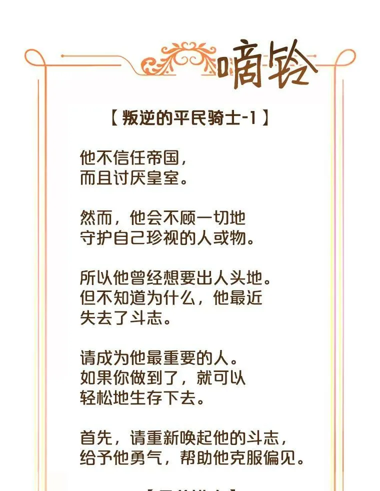 74.新的攻略对象（本季完） 第8页