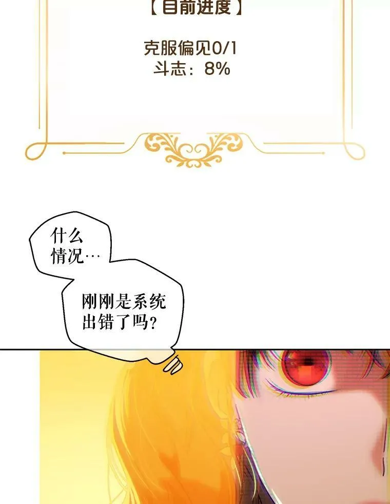 74.新的攻略对象（本季完） 第9页