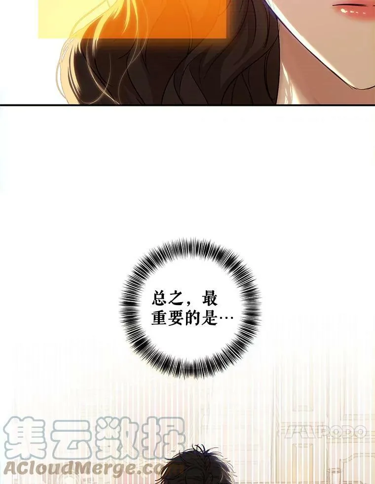 74.新的攻略对象（本季完） 第10页