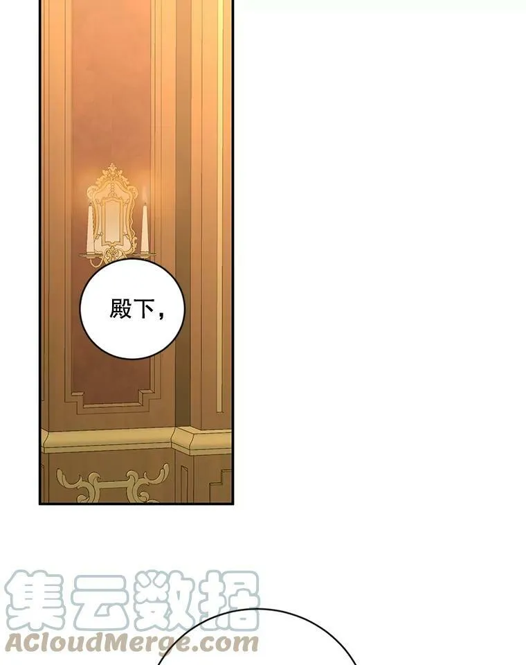 74.新的攻略对象（本季完） 第16页