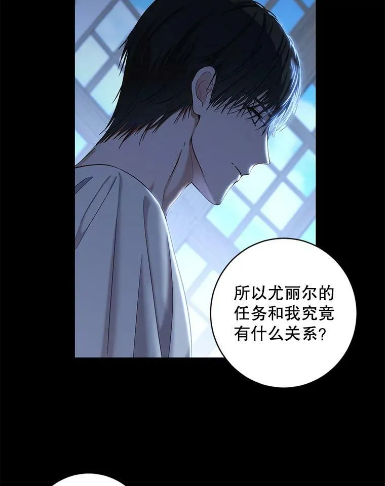 74.新的攻略对象（本季完） 第23页
