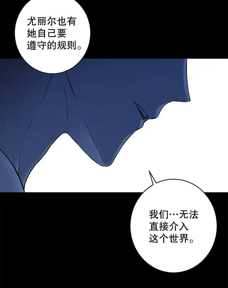 74.新的攻略对象（本季完） 第24页