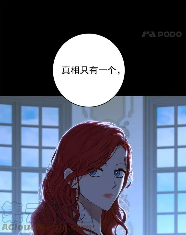 74.新的攻略对象（本季完） 第25页