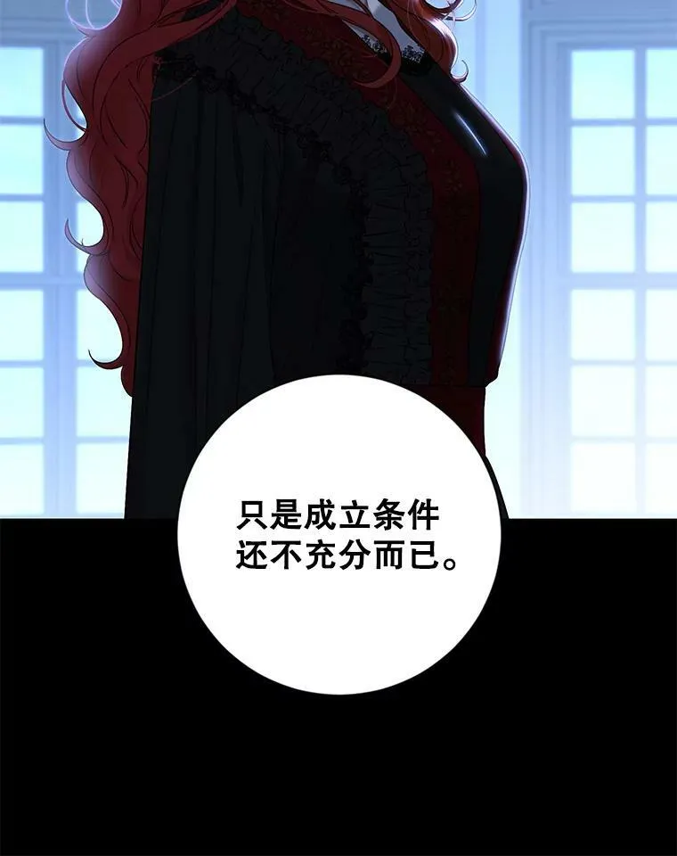 74.新的攻略对象（本季完） 第26页