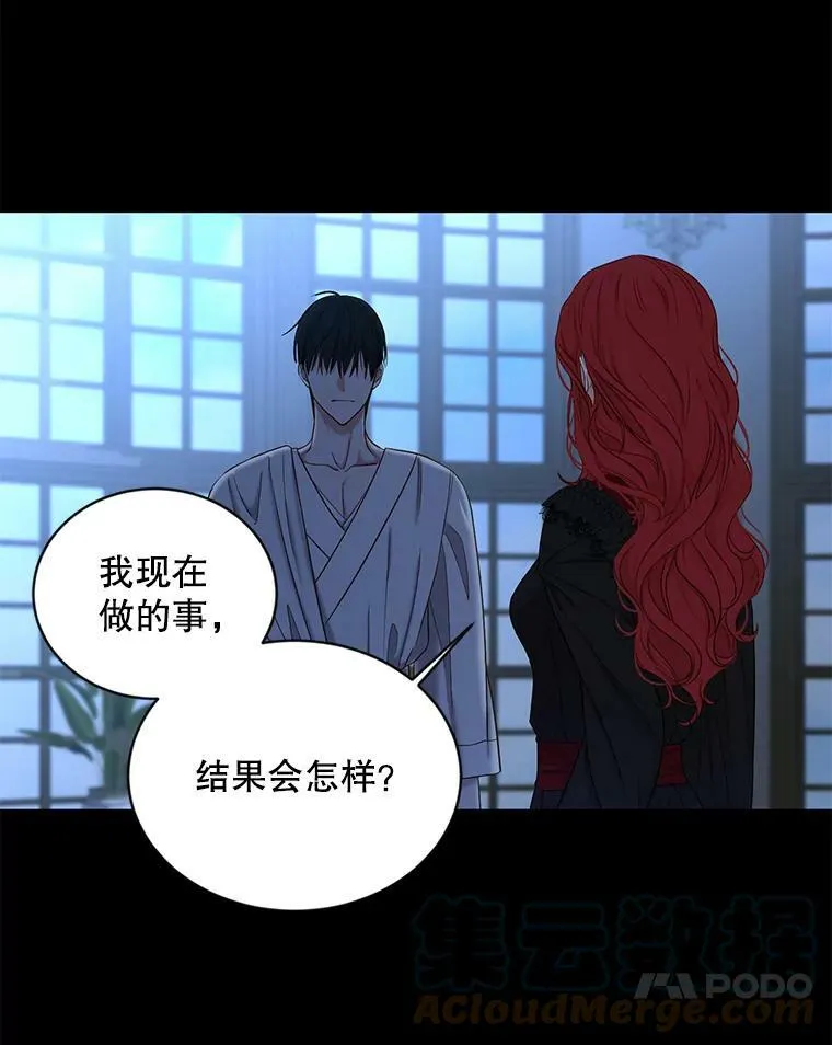 74.新的攻略对象（本季完） 第31页