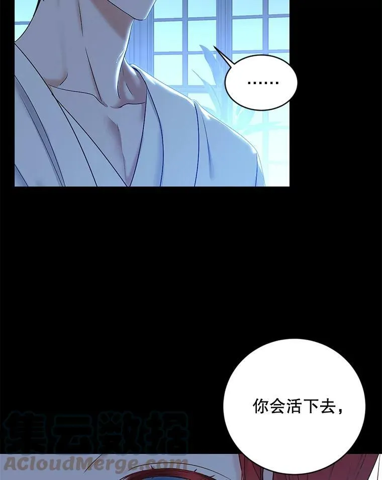 74.新的攻略对象（本季完） 第34页
