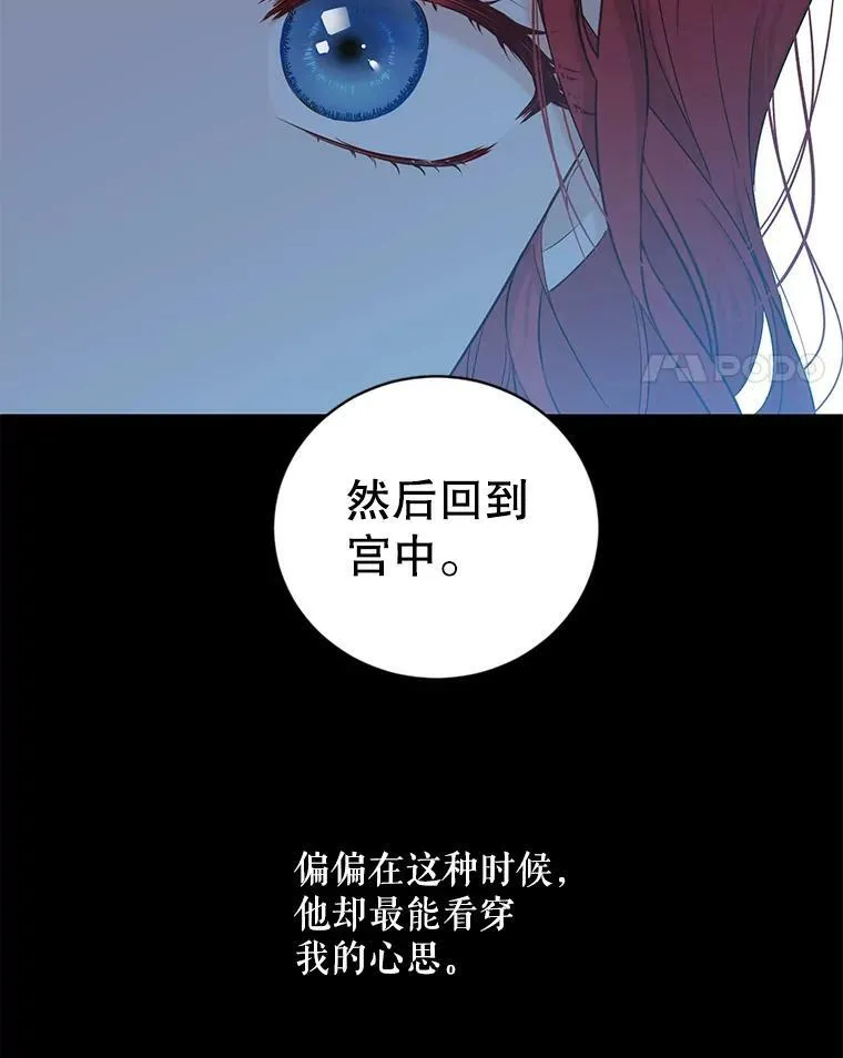 74.新的攻略对象（本季完） 第35页