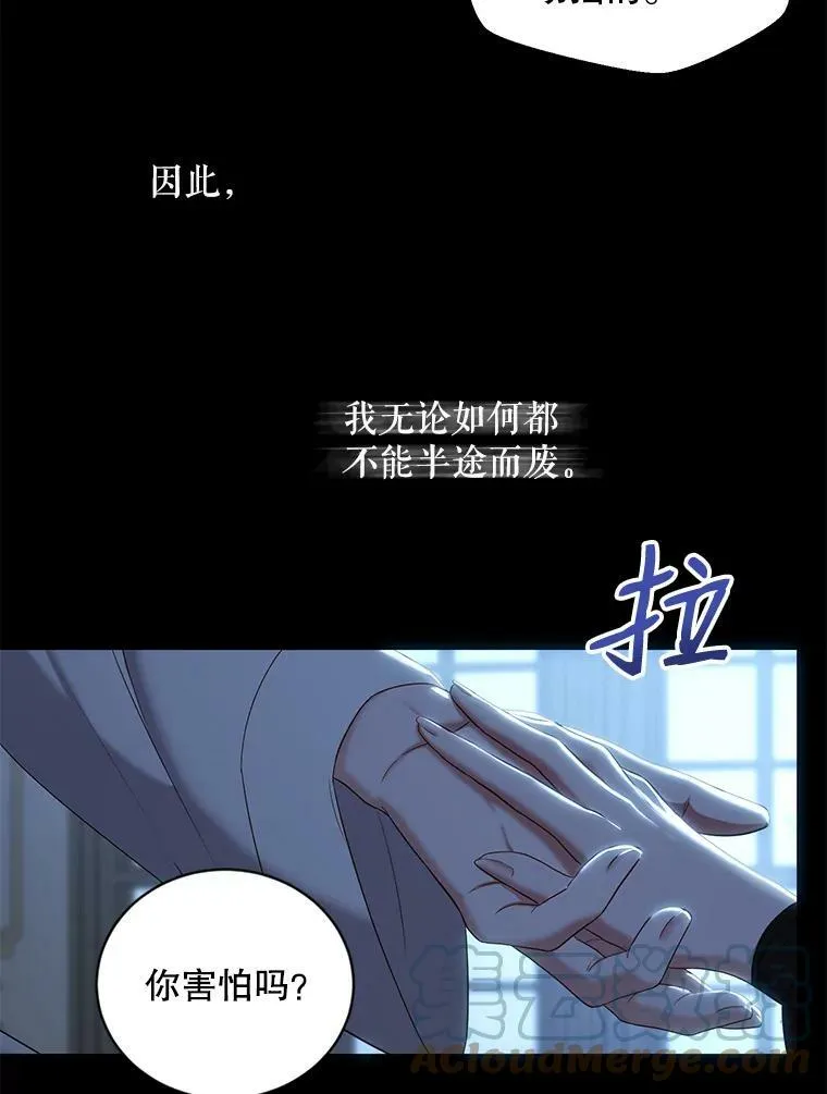 74.新的攻略对象（本季完） 第37页