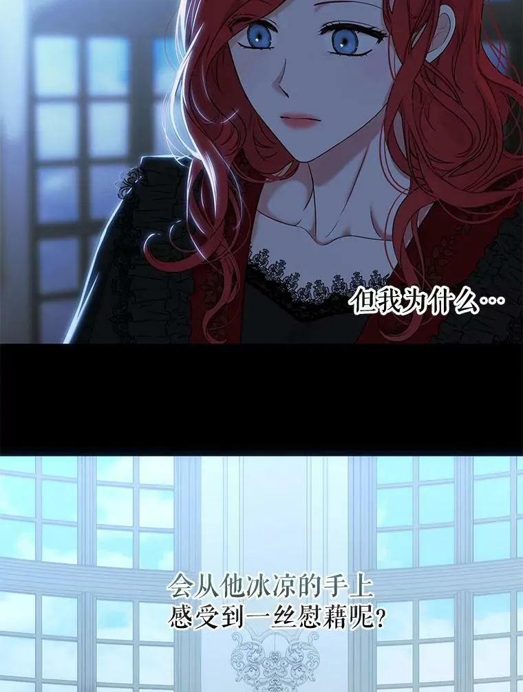 74.新的攻略对象（本季完） 第42页