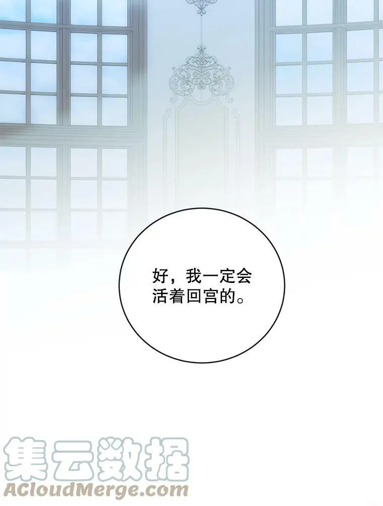 74.新的攻略对象（本季完） 第43页