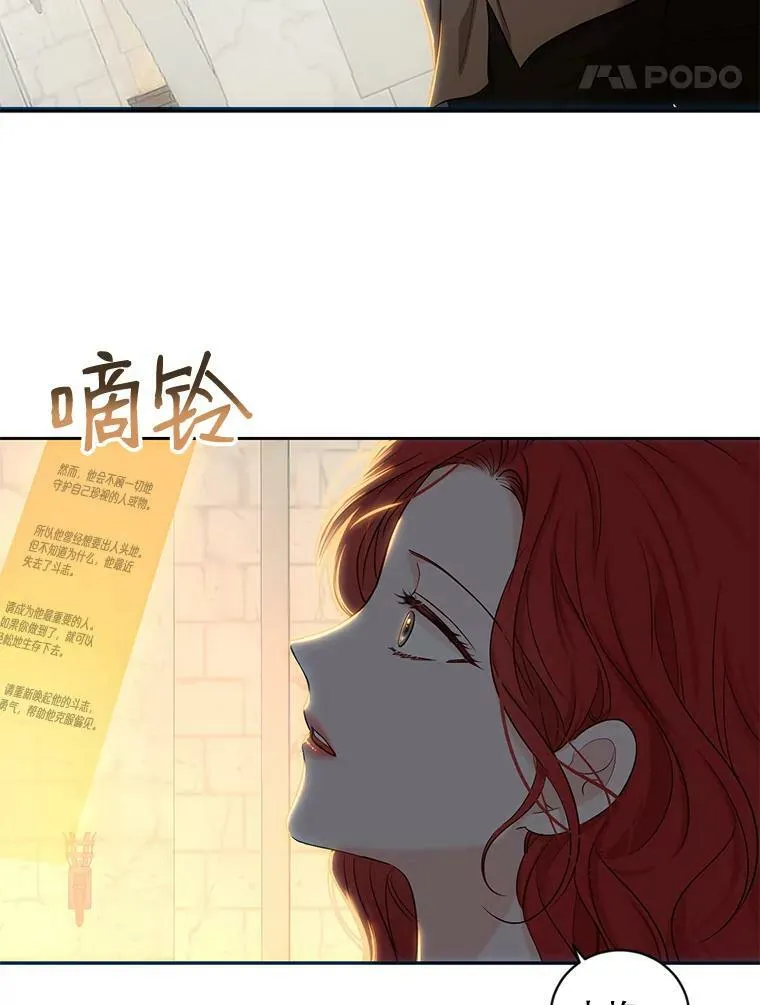 74.新的攻略对象（本季完） 第45页