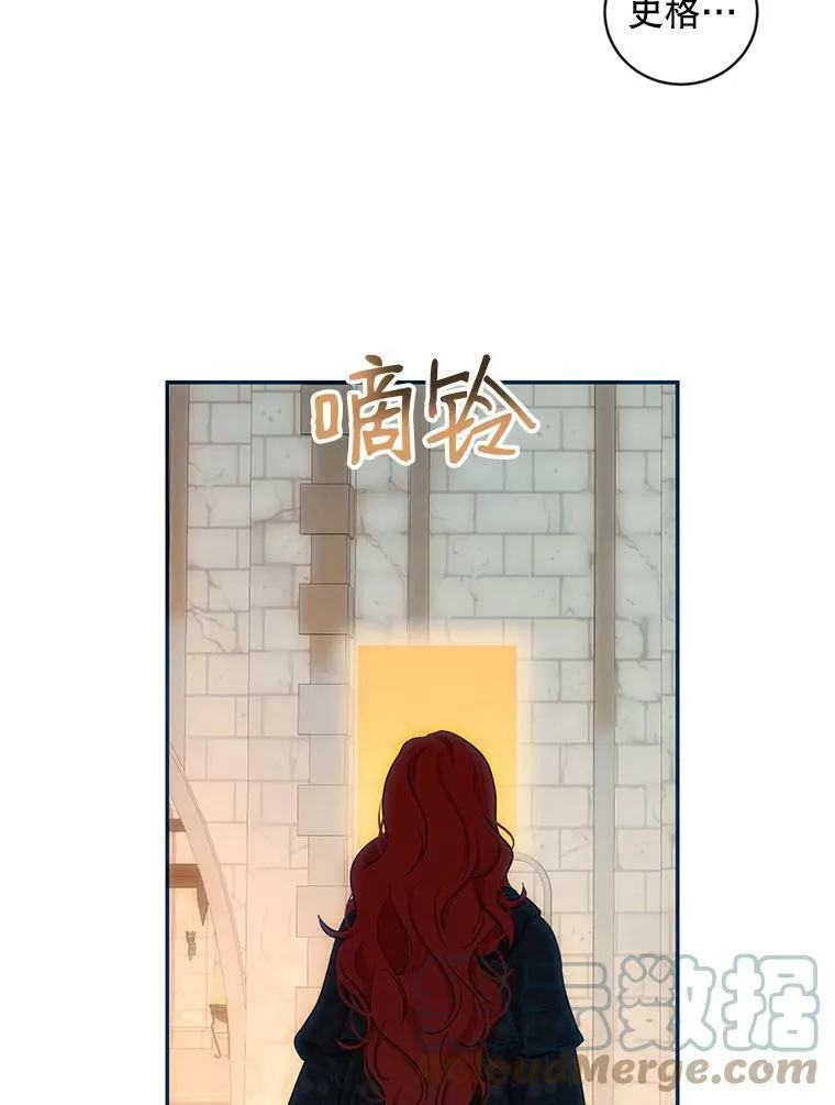 74.新的攻略对象（本季完） 第46页
