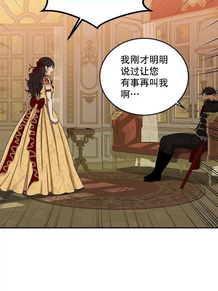74.新的攻略对象（本季完） 第63页