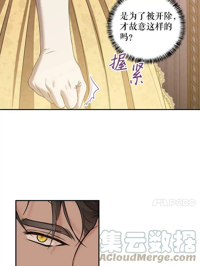 74.新的攻略对象（本季完） 第67页