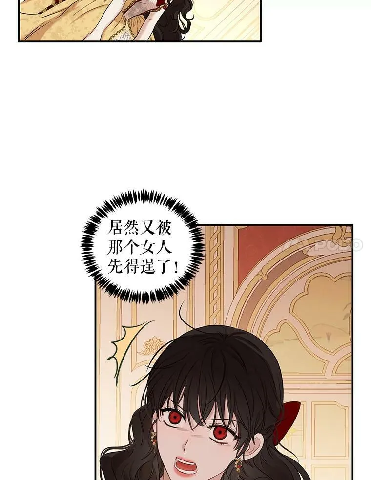 74.新的攻略对象（本季完） 第77页
