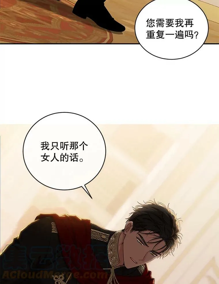 74.新的攻略对象（本季完） 第79页