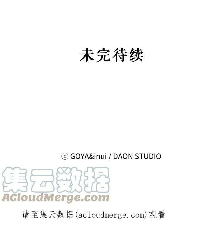 74.新的攻略对象（本季完） 第82页