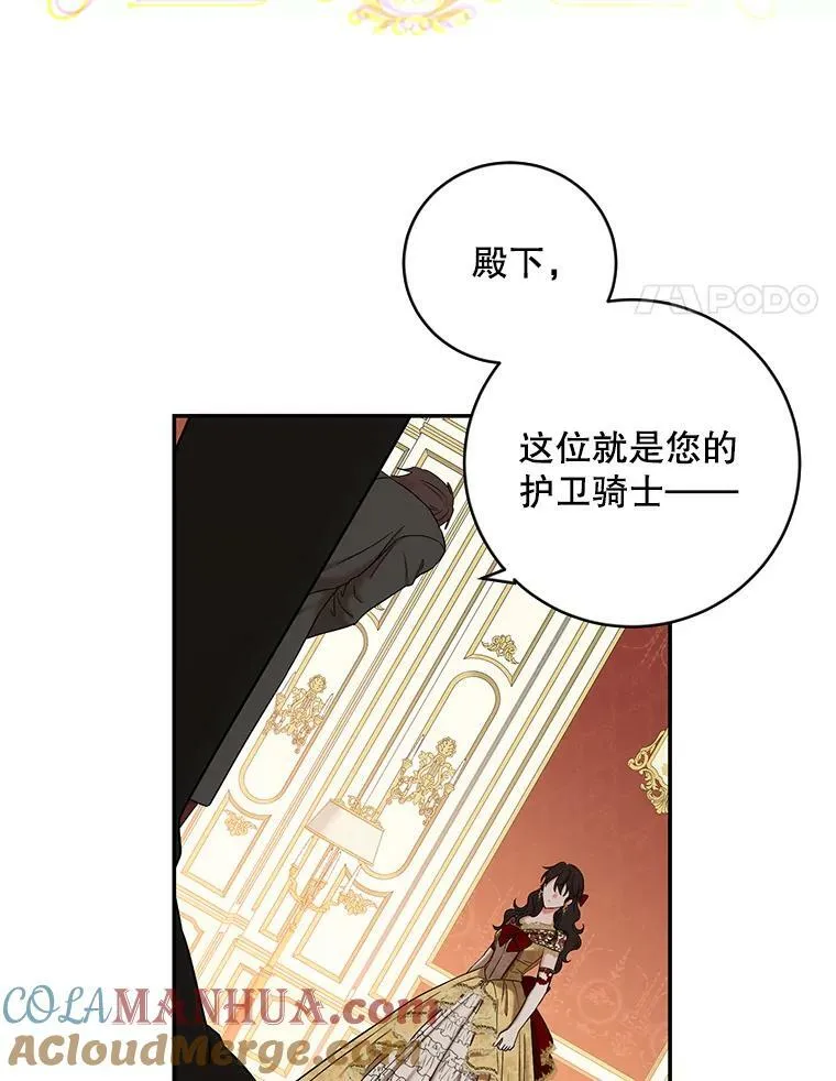 74.新的攻略对象 第4页