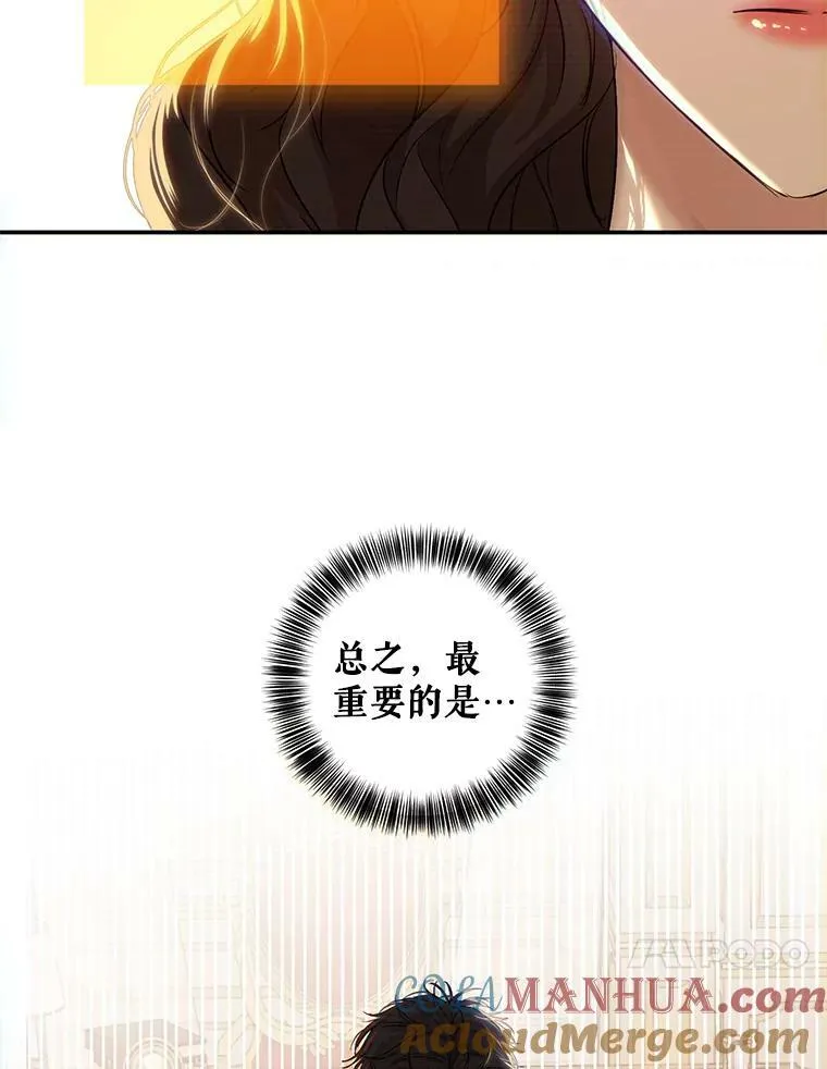 74.新的攻略对象 第10页