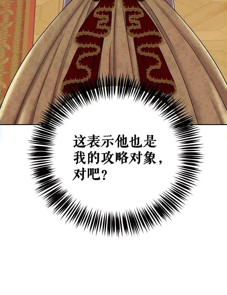 74.新的攻略对象 第12页