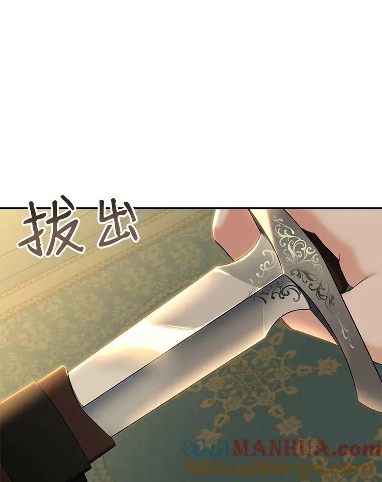 74.新的攻略对象 第19页