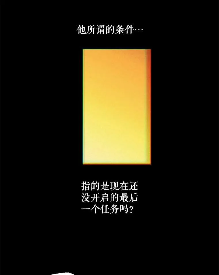 74.新的攻略对象 第27页