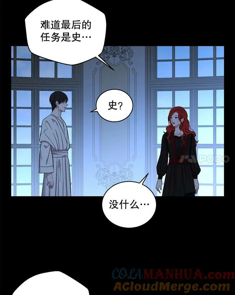 74.新的攻略对象 第28页