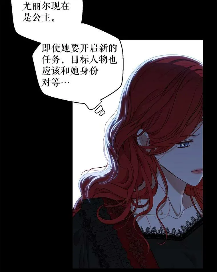 74.新的攻略对象 第29页