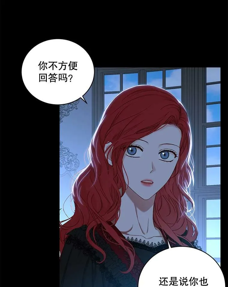 74.新的攻略对象 第32页