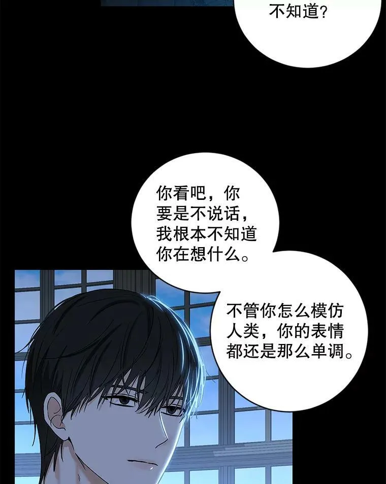 74.新的攻略对象 第33页