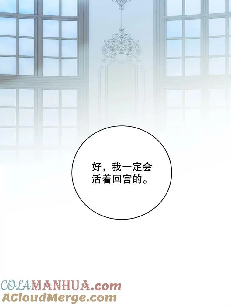74.新的攻略对象 第43页
