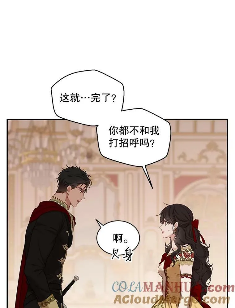 74.新的攻略对象 第52页