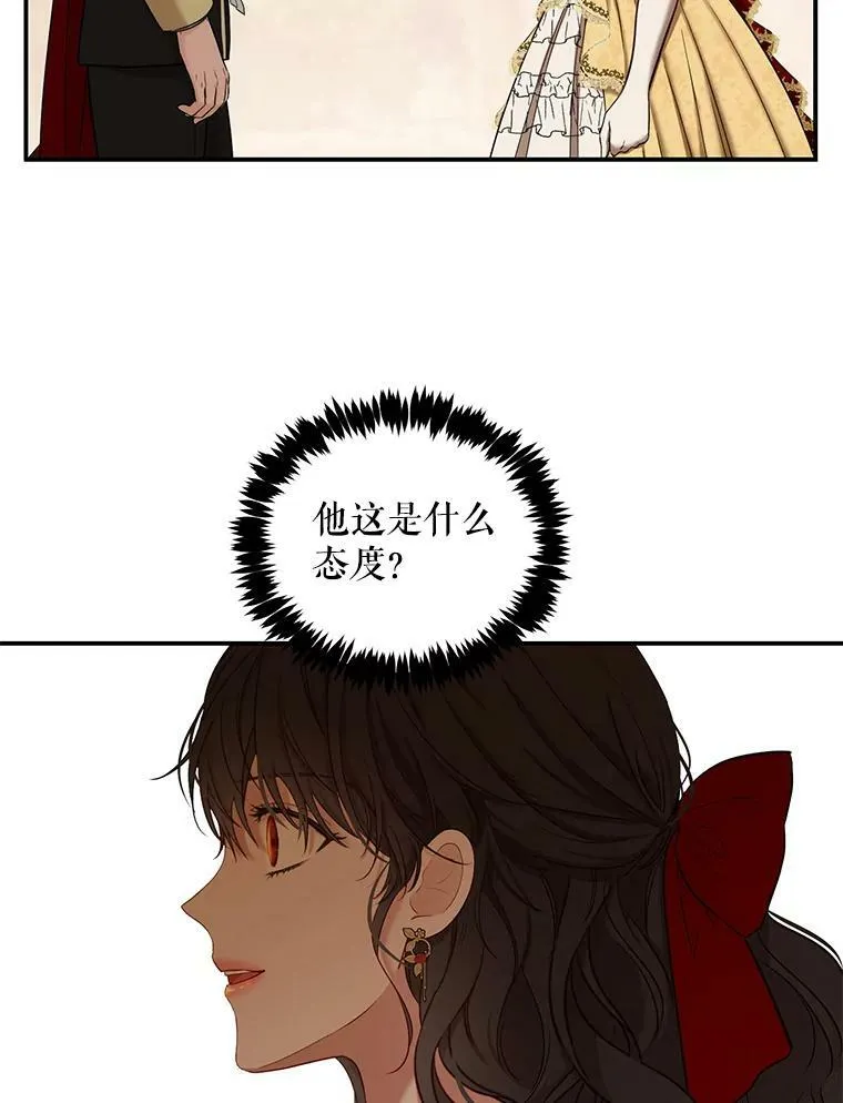 74.新的攻略对象 第53页