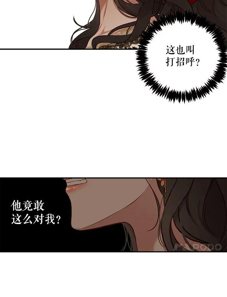74.新的攻略对象 第54页
