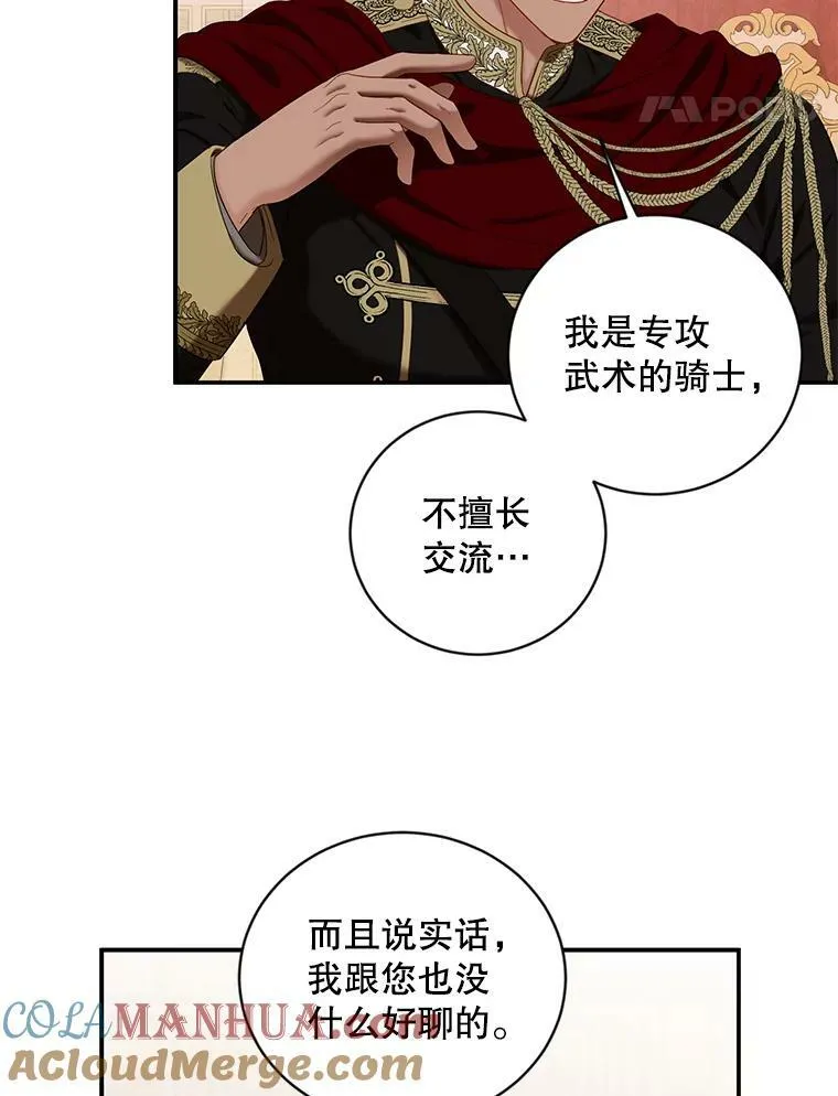 74.新的攻略对象 第58页