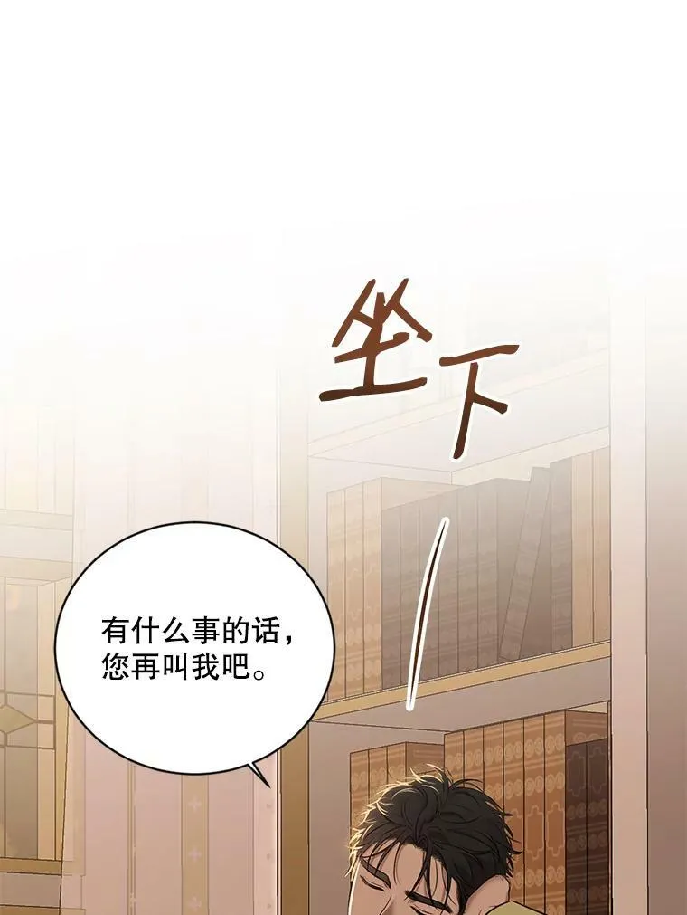 74.新的攻略对象 第60页