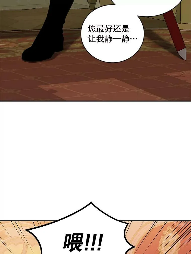 74.新的攻略对象 第62页