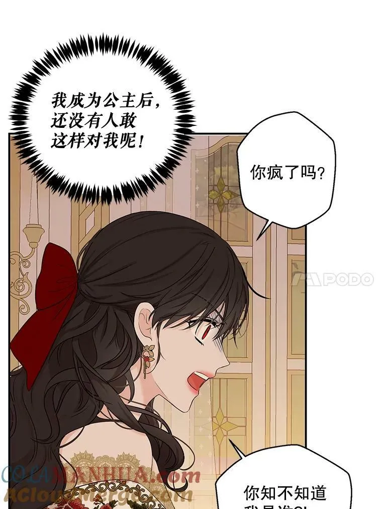 74.新的攻略对象 第64页