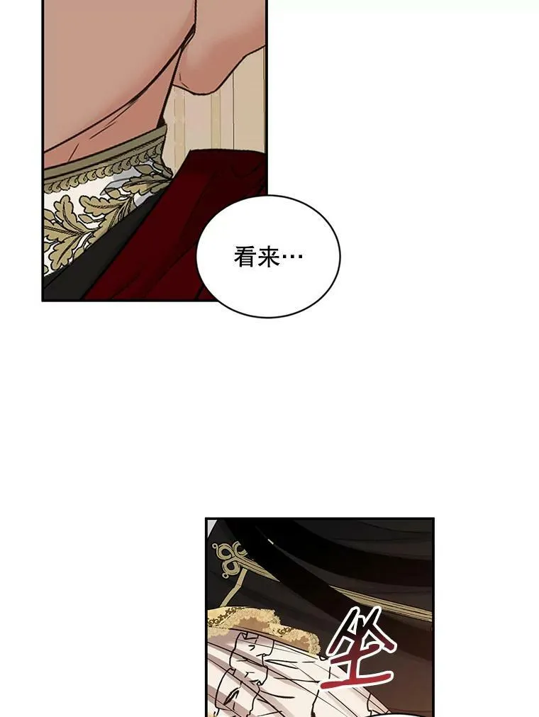 74.新的攻略对象 第68页