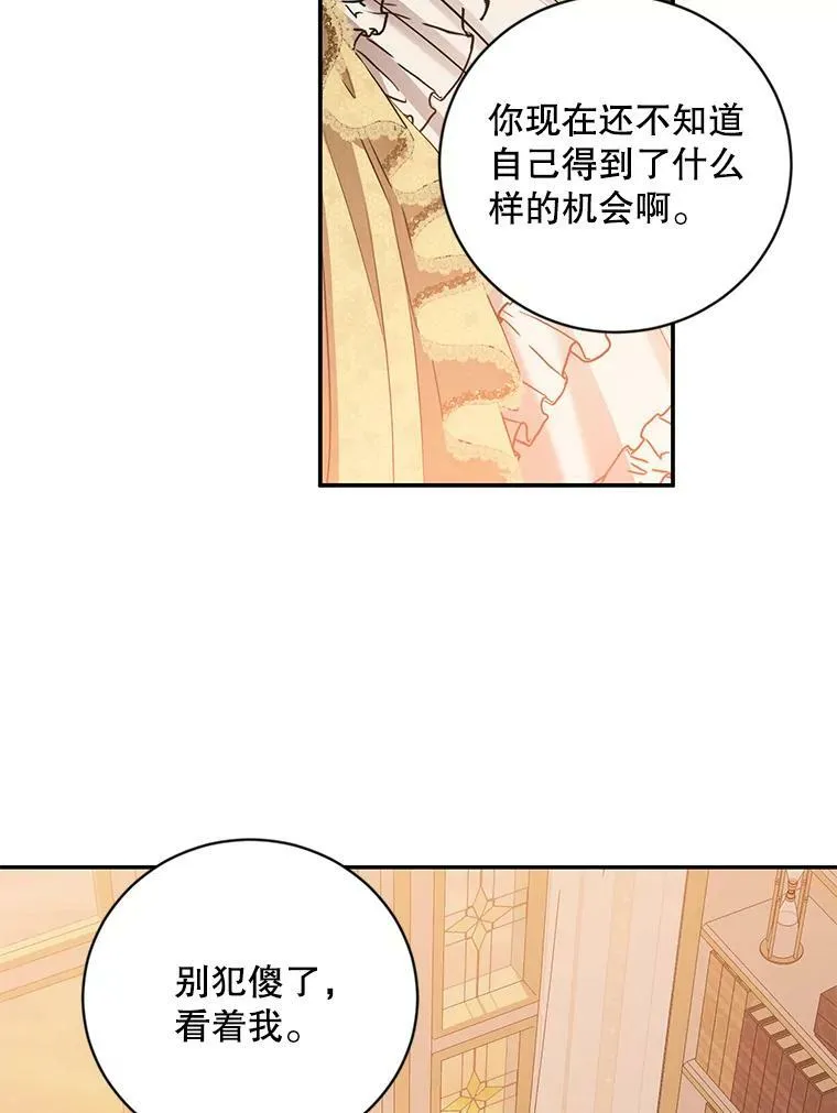74.新的攻略对象 第69页