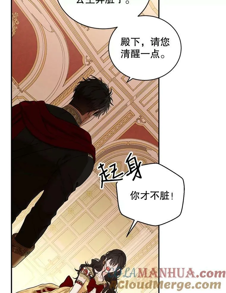 74.新的攻略对象 第76页