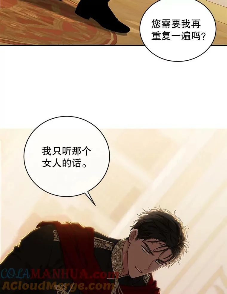 74.新的攻略对象 第79页