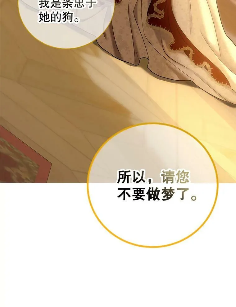 74.新的攻略对象 第81页