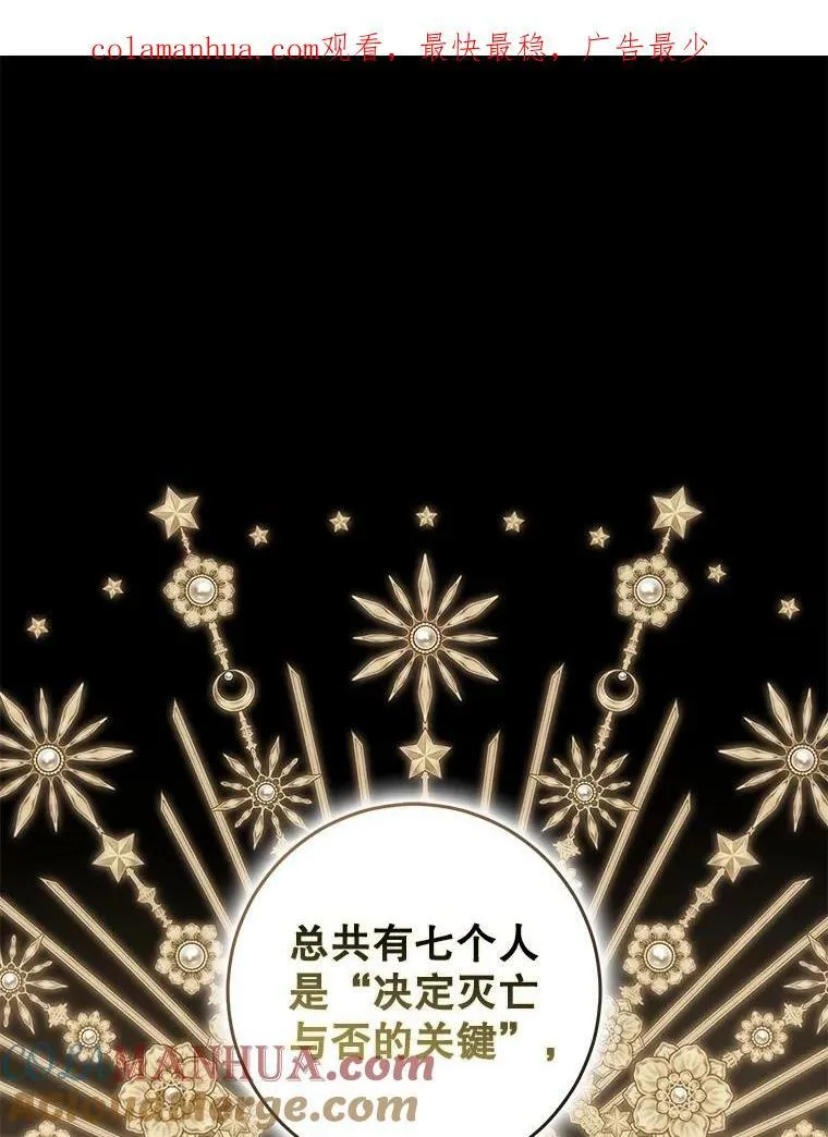 74.新的攻略对象 第83页