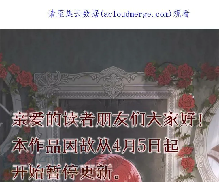 停更通知 第1页