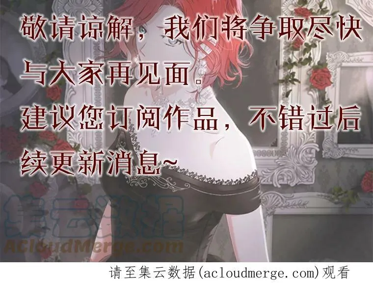 停更通知 第2页