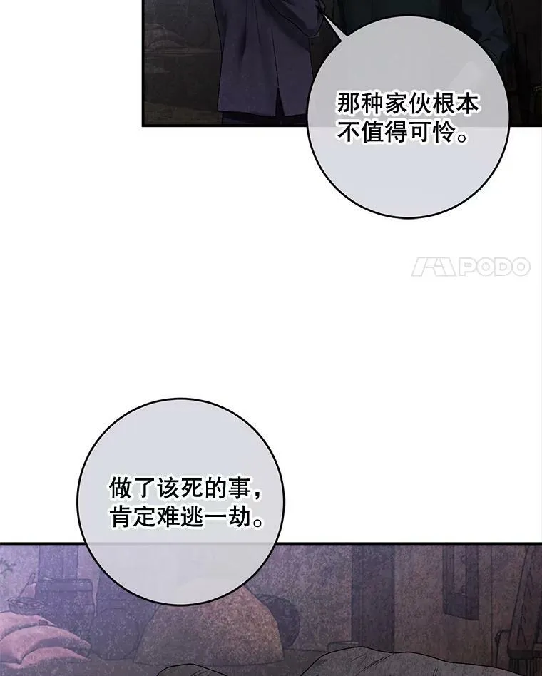 75.陷阱 第4页