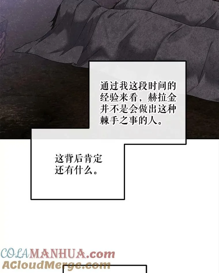 75.陷阱 第5页