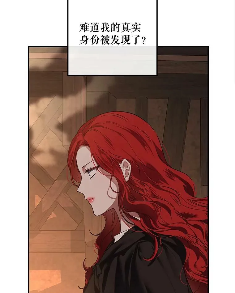 75.陷阱 第6页