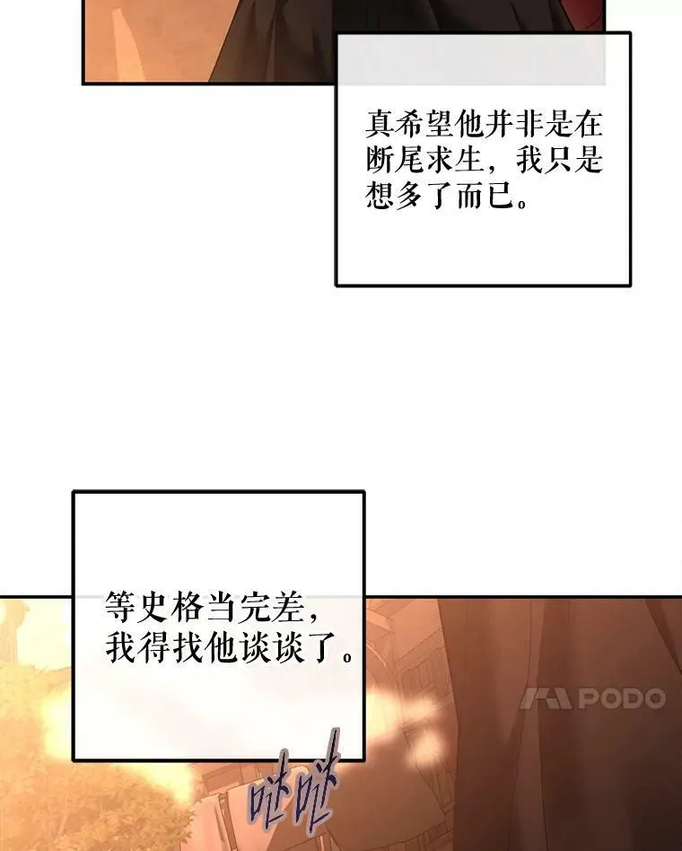 75.陷阱 第7页